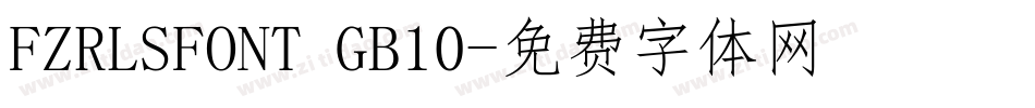 FZRLSFONT GB10字体转换